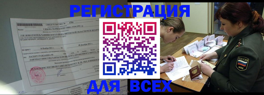 регистрация для дет. сада в Киренске