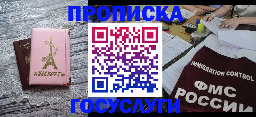 временная регистрация поиск в Киренске