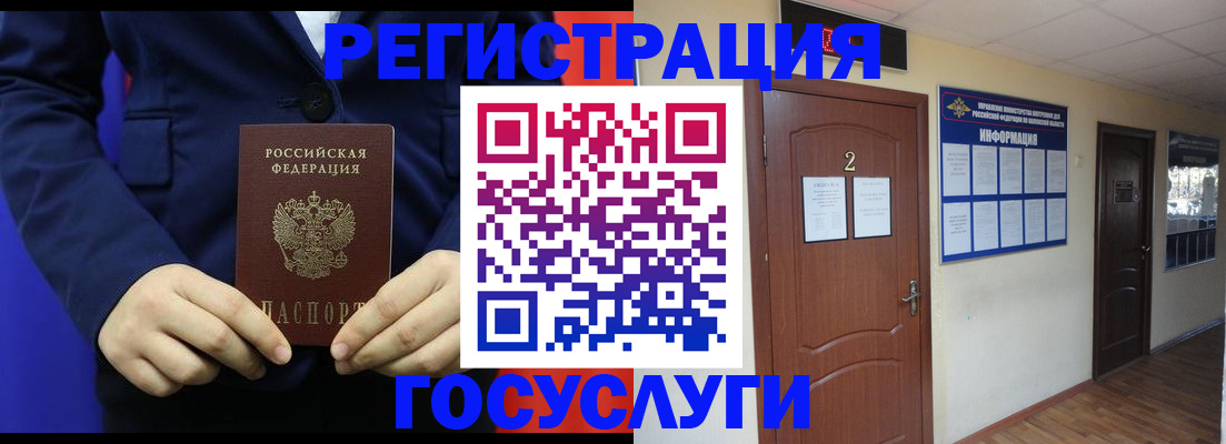 временная регистрация в квартире в Киренске